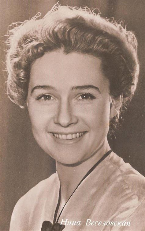 Веселовская Нина