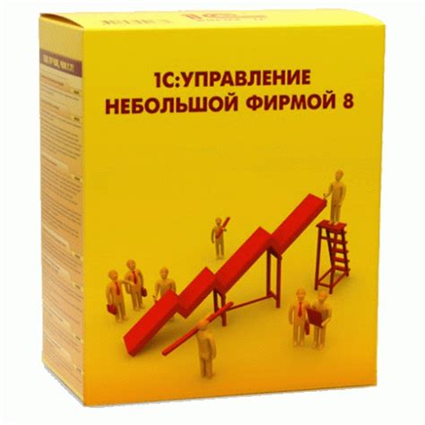 Купить 1С Управление небольшой фирмой (УНФ) по выгодной цене
