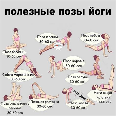 Я Люблю ЗОЖ | Йога для релаксации, Йога, Упражнения