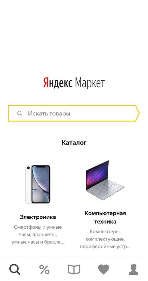 Descargar Yandex.Market 6.26 APK Gratis para Android