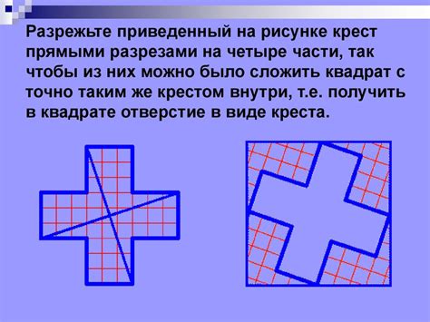 Удивительный квадрат - презентация онлайн
