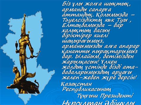 Нұрсұлтан Әбішұлы Назарбаев - презентация онлайн