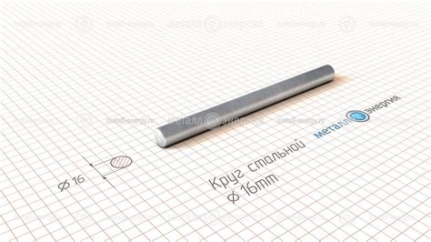 Круг стальной 16 ГОСТ 2590-2006 купить