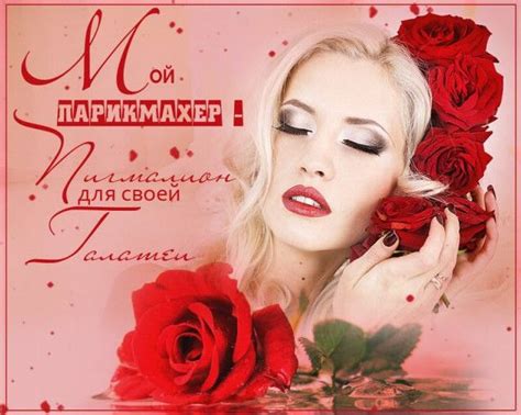 Прекрасні картинки з Днем перукаря
