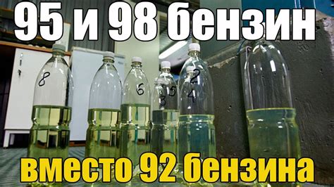 95 или 98 бензин можно ли заливать вместо 92. Последствия. Просто о ...