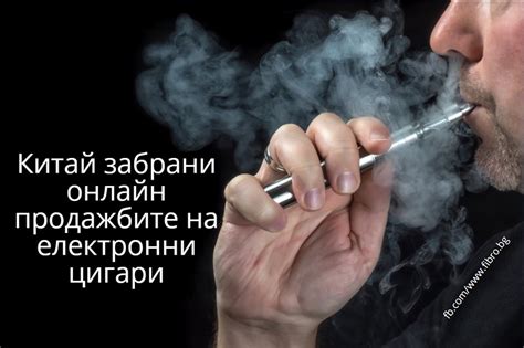 Вейпинг индустрия понесе нов удар - Китай забрани онлайн продажби