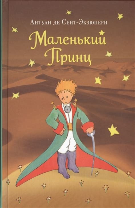 Рейтинг лучших книг о дружбе для детей разного возраста на 2025 год