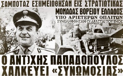 11 Ιουνίου 1965: Το Σαμποτάζ του Έβρου - Από τη ζάχαρη του 1965 στη ...