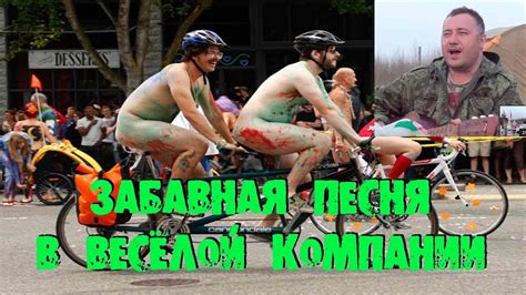 ПЕДИКИ НА ВЕЛОСИПЕДИКЕ УГАРНАЯ ПЕСНЯ - YouTube
