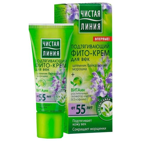 Knigi-janzen.de - Подтягивающий фито-крем для век от 55 лет шлемник и ...