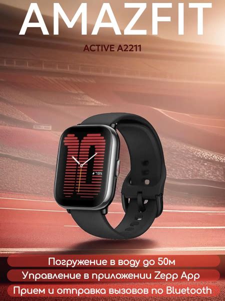 Купить смарт-часы Amazfit Active A2211 35.9мм, 1.75" Bluetooth AMOLED ...