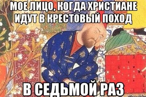 Мем страдающее Средневековье - Locals