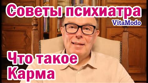 Что такое карма - YouTube