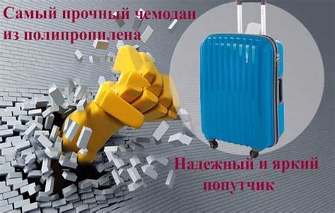 Что лучше abs пластик или поликарбонат для чемодана – Из какого ...