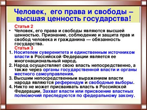 право, 10 класс (профильный уровень). Основы конституционного строя ...