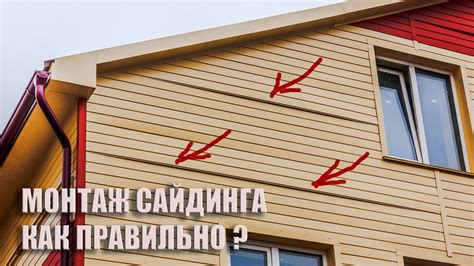 Пошаговый монтаж металлосайдинга. Как правильно сделать монтаж ...