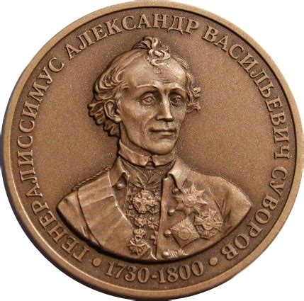 Moscow Numismatic Society - Alexander Suvorov - Russie – Numista