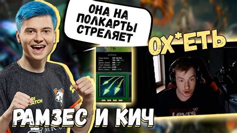 РАМЗЕС И КИЧ СМОТРЯТ ЗА КАЧЕЛЯМИ В МАТЧЕ ФТМ ВИКИНГ НА 1 КАРТЕ/ РАМЗЕС ...