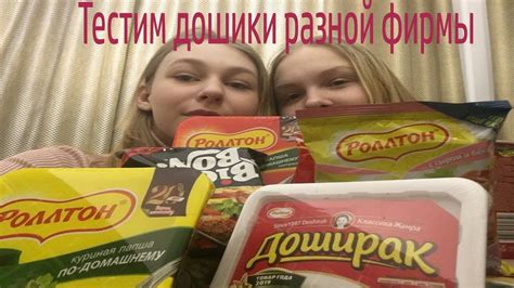Тестим лапшу быстрого приготовления! РоллтонVSBIGBON/ДоширакVSБигЛанч ...