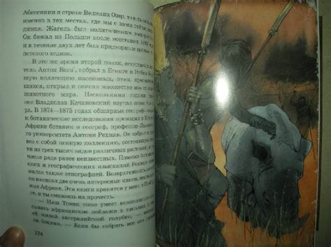 Книга: Томек на черном континенте - Альфред Шклярский. Купить книгу ...