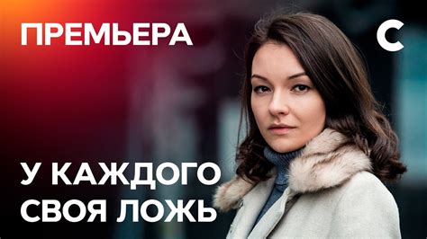 Сериал У каждого своя ложь. Серия 1. ПРЕМЬЕРА 2021 | МЕЛОДРАМА - YouTube