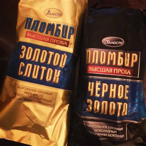 Мороженое "Золотой слиток": состав, отзывы и фото
