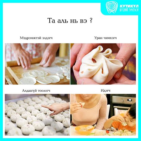 Эко өнгөлөг, амтлаг бууз - Home