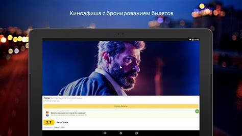Yandex - Android Apps on Google Play
