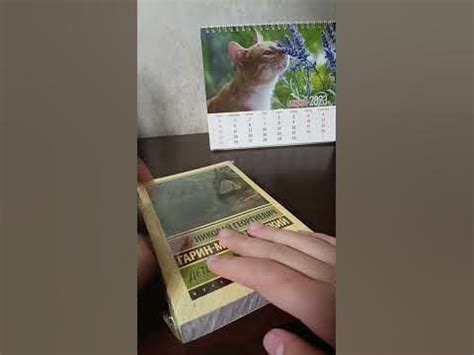 книга детство темы - YouTube