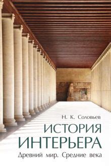 Книга: "Дизайн. Книга для недизайнеров. Принципы оформления и ...