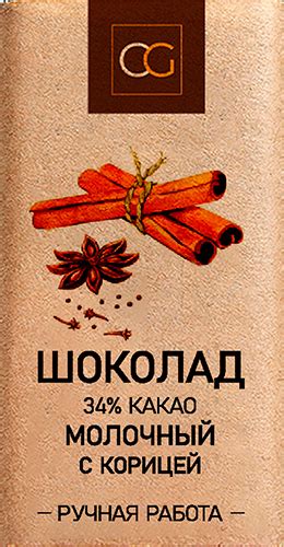 Шоколад молочный с корицей – Крем-мёд оптом и шоколад оптом Hunterberry