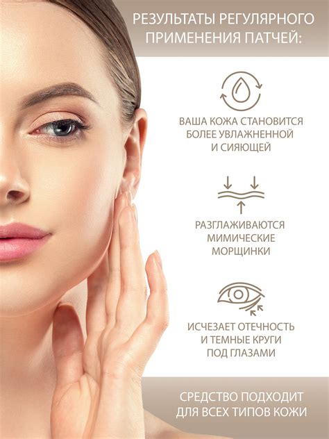 Гидрогелевые патчи для глаз восстанавливающие. От отеков и темных ...