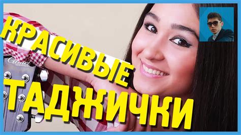 3 самые красивые ТАДЖИЧКИ в мире! (Таджикские девушки) - YouTube