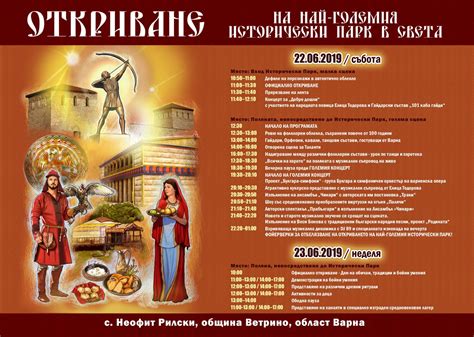 До дни откриват нашенски Исторически парк, който ще е най-големият в ...