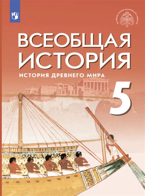 Учебник всеобщая история 9 класс алексашкина: Всеобщая история. XX ...