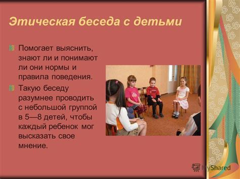 Презентация на тему: "ГОУ ДЕТСКИЙ САД 486. Воспитание гендерной ...