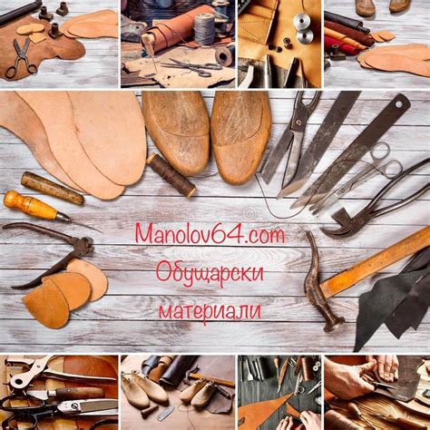 Магазини за обущарски материали - Manolov64.com | Sofia