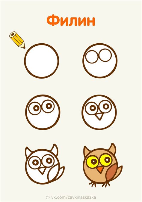 Рисуем сову | Aprender a dibujar animales, Aprender a dibujar, Dibujo ...