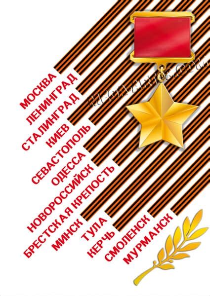 Купить Постер к 9 мая ПЛ-27 в Москве за 100 руб.