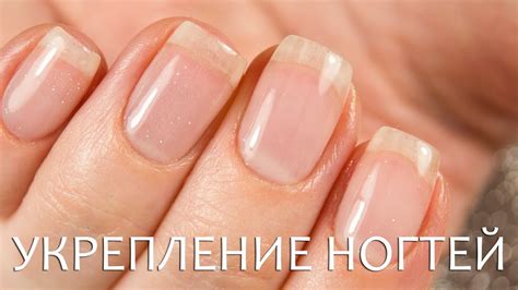 Укрепление натуральных ногтей акриловой пудрой - YouTube