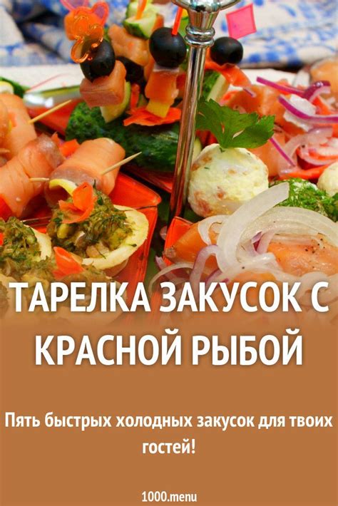 Тарелка закусок с красной рыбой рецепт с фото пошагово и видео | Рецепт ...