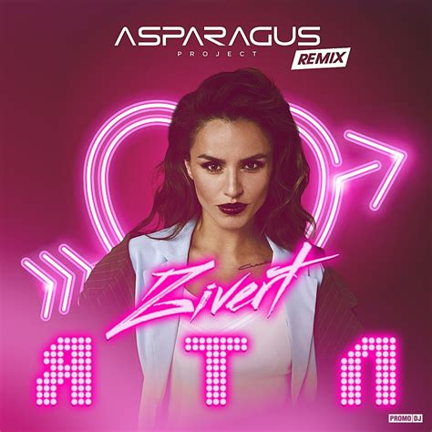 Zivert - ЯТЛ (ASPARAGUSproject Remix) – ASPARAGUSproject