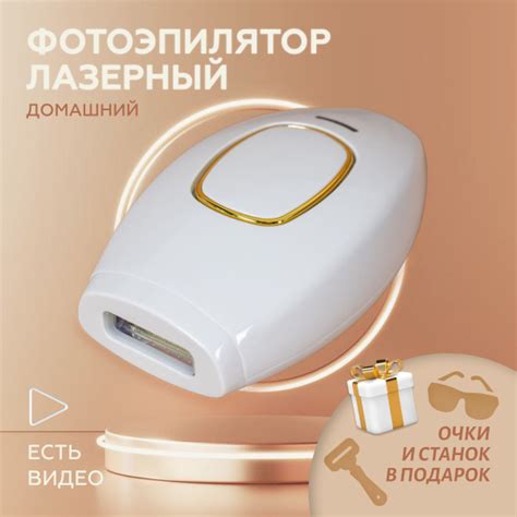Электрическая IPL Фотоэпилятор для женщин Фотонное омоложение кожи и ...
