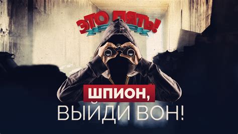 Это пять! Самые громкие имена из реальных шпионских историй