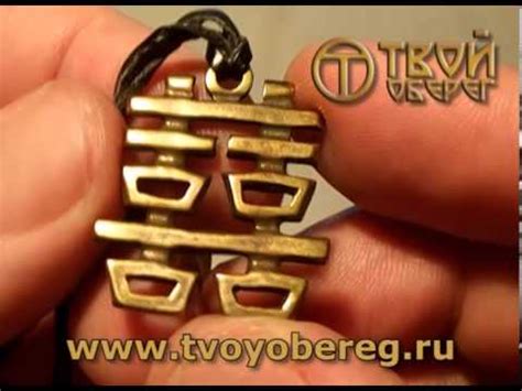Амулет Хси Хси -- Двойное Счастье (The Cult) - YouTube