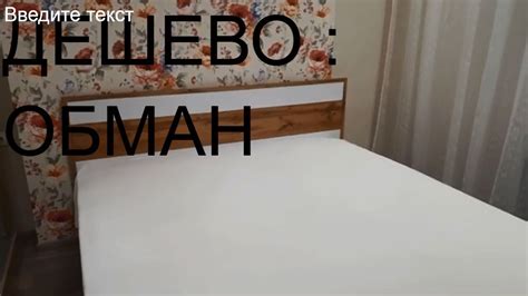 Самая дешевая кровать из ЭПИЦЕНТРА: сколько еще? / ВКЛАДЫВАЕМ ...
