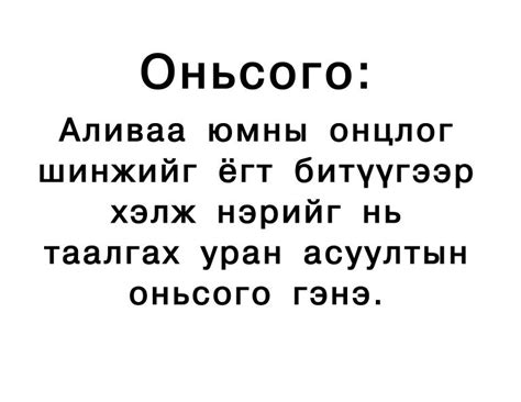 оньсого
