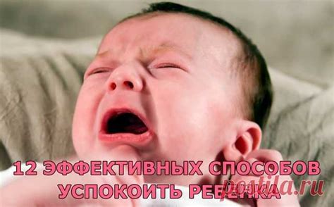 12 эффективных способов успокоить ребенка Прежде чем рассказывать о т ...