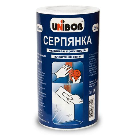 Серпянка
