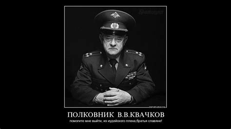 ДЕЛО ПОЛКОВНИКА КВАЧКОВА. В АРМИИ - СЕРДЮКОВ, В СУДЕ - ПАНТЕЛЕЕВА, В ...
